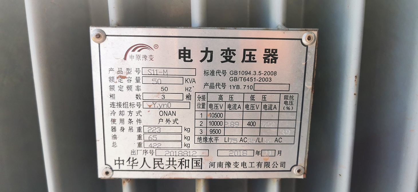 變變壓器、鋼板、車輛等廢舊資產(chǎn)拍賣